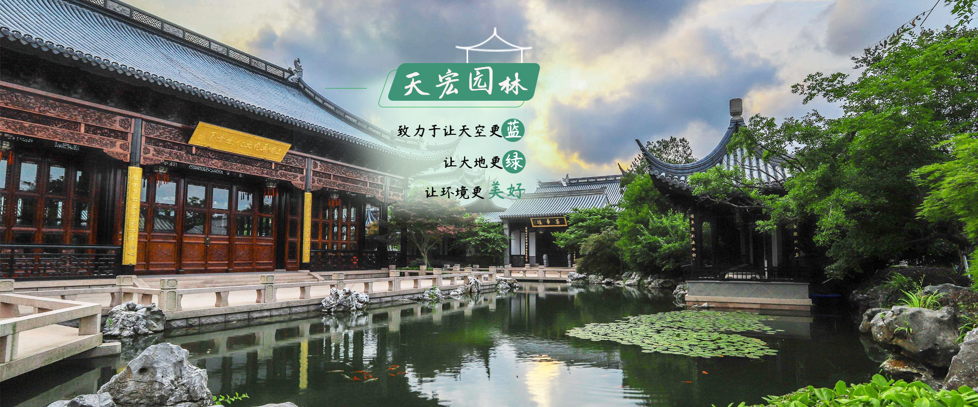 北京天宏園林綠化工程草莓视频黄app下载-草莓视频app在线下载观看-草莓视频黄版下载-黄色草莓视频app